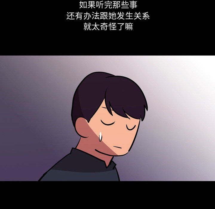 情事物语Honey第21话