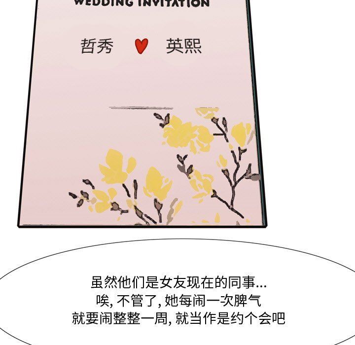 情事物语Honey第22话