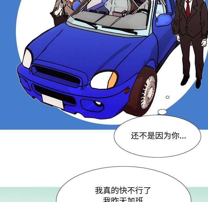 情事物语Honey第22话