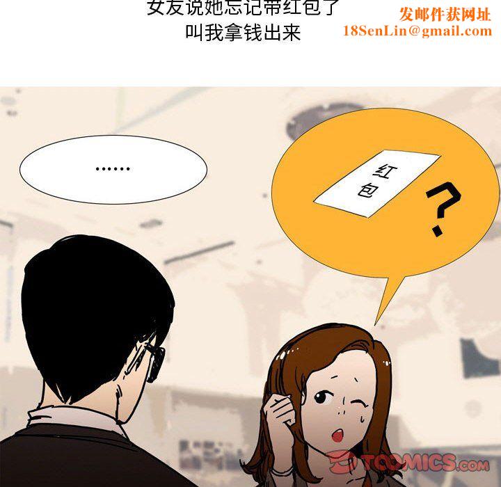 情事物语Honey第22话