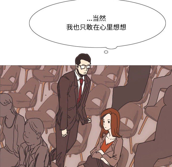 情事物语Honey第22话