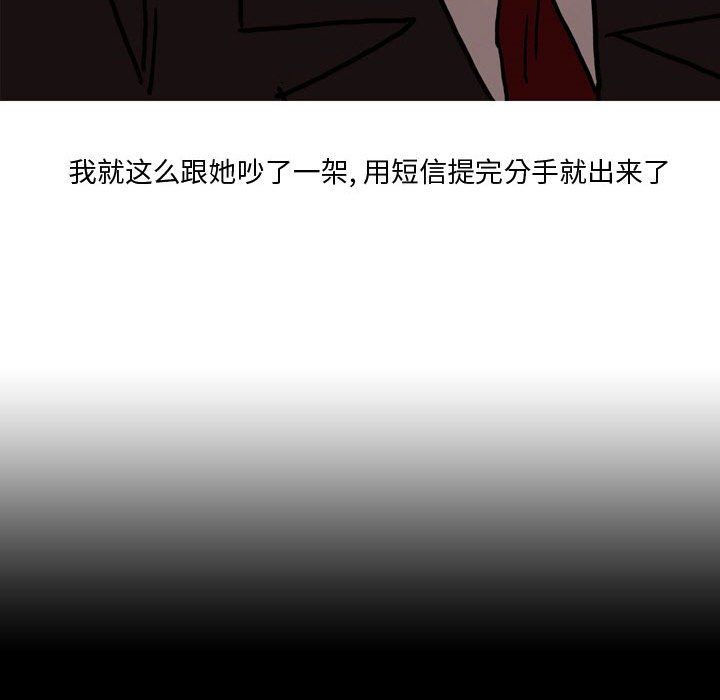 情事物语Honey第22话