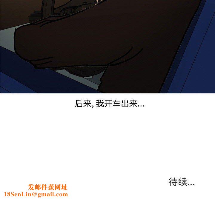 情事物语Honey第22话