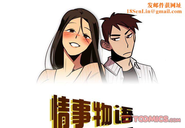 情事物语Honey第23话