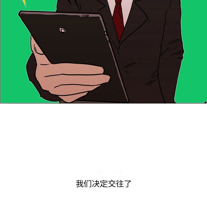 情事物语Honey第23话