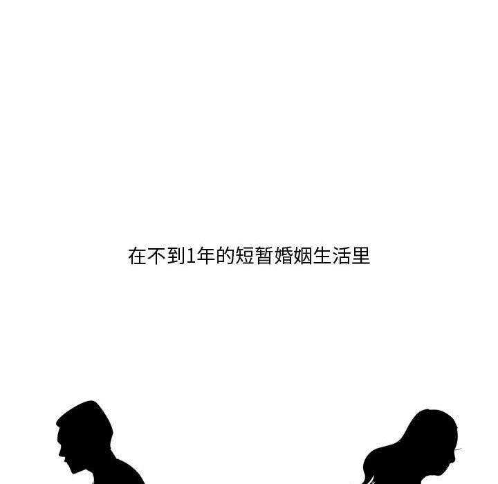 情事物语Honey第24话