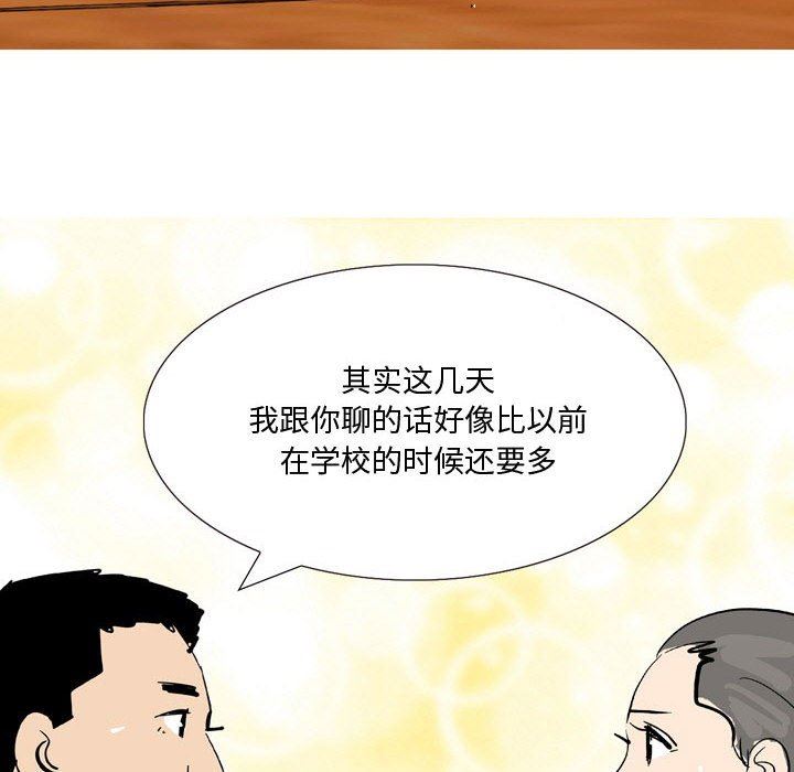 情事物语Honey第25话