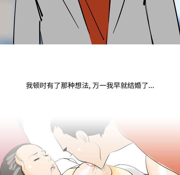 情事物语Honey第25话