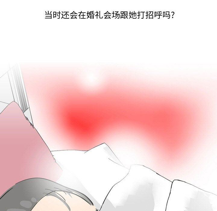 情事物语Honey第25话