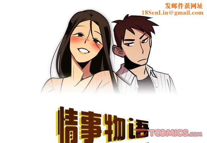 情事物语Honey第26话