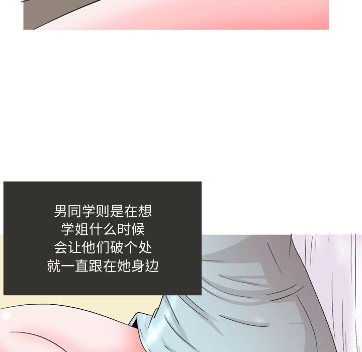 情事物语Honey第26话