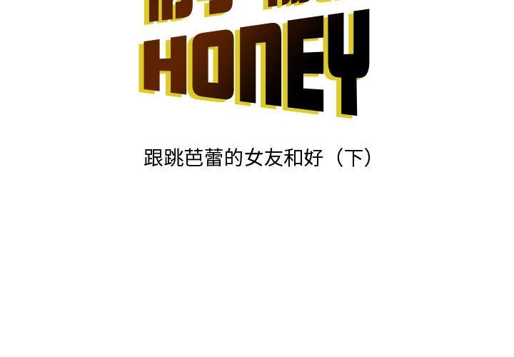 情事物语Honey第29话