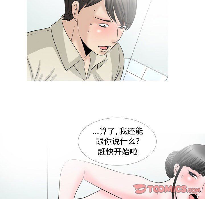 情事物语Honey第29话