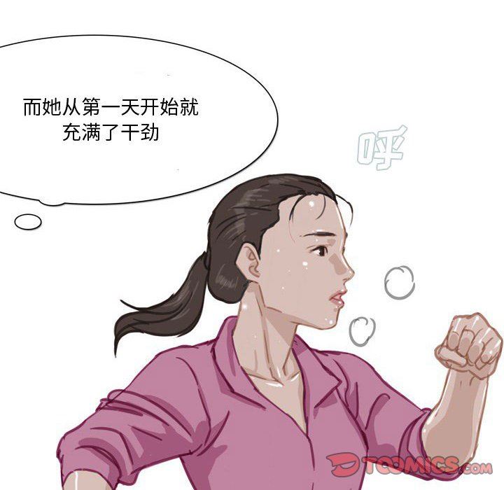 情事物语Honey第30话