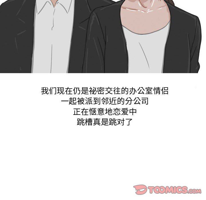 情事物语Honey第31话