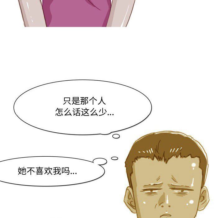 情事物语Honey第32话