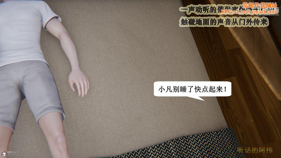 妈妈的奇异子系统[3D]第01话