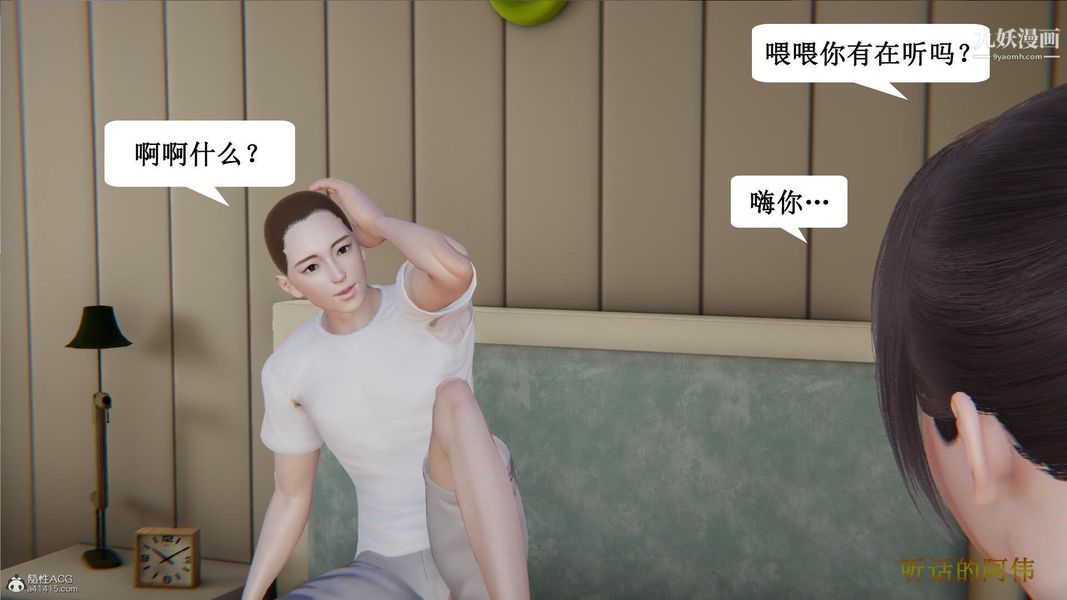 妈妈的奇异子系统[3D]第01话