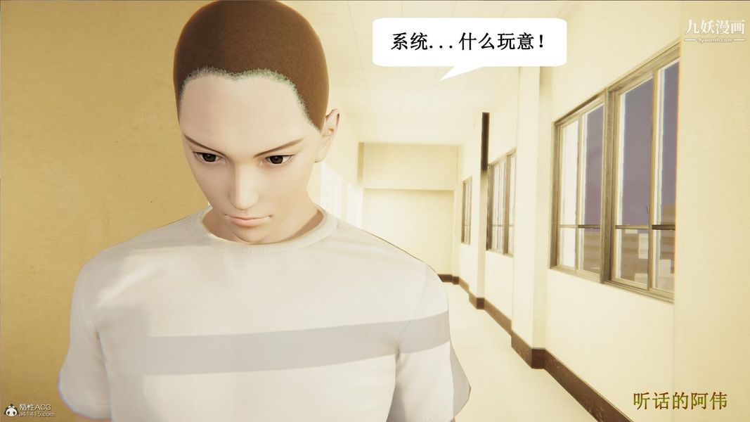 妈妈的奇异子系统[3D]第02话