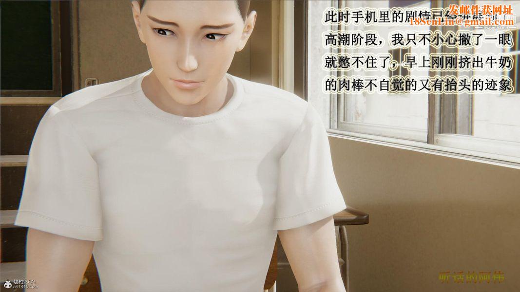 妈妈的奇异子系统[3D]第03话