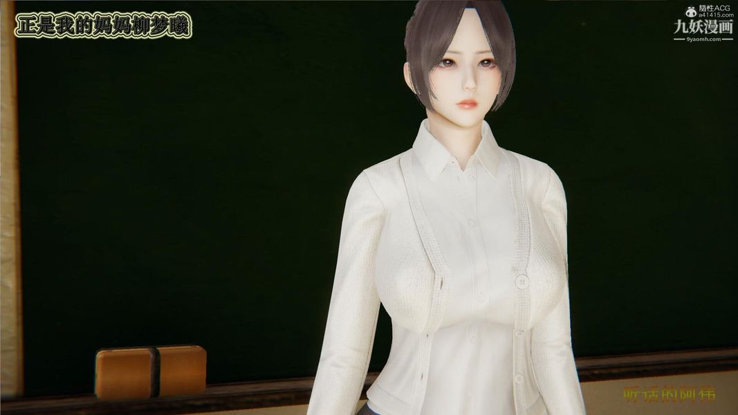 妈妈的奇异子系统[3D]第03话