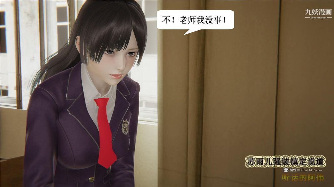 妈妈的奇异子系统[3D]第03话