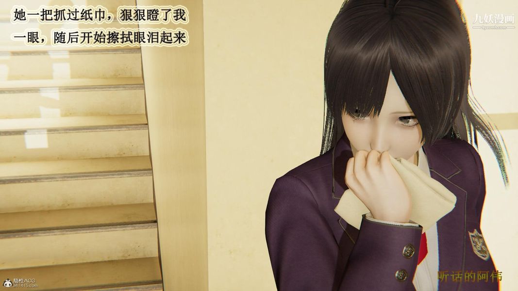 妈妈的奇异子系统[3D]第04话