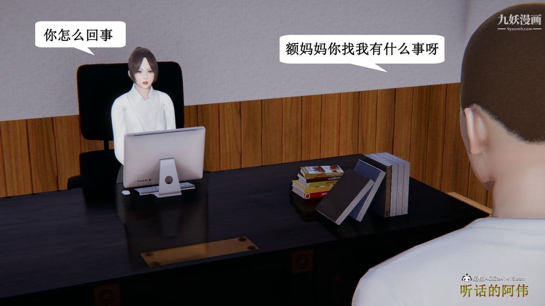 妈妈的奇异子系统[3D]第04话