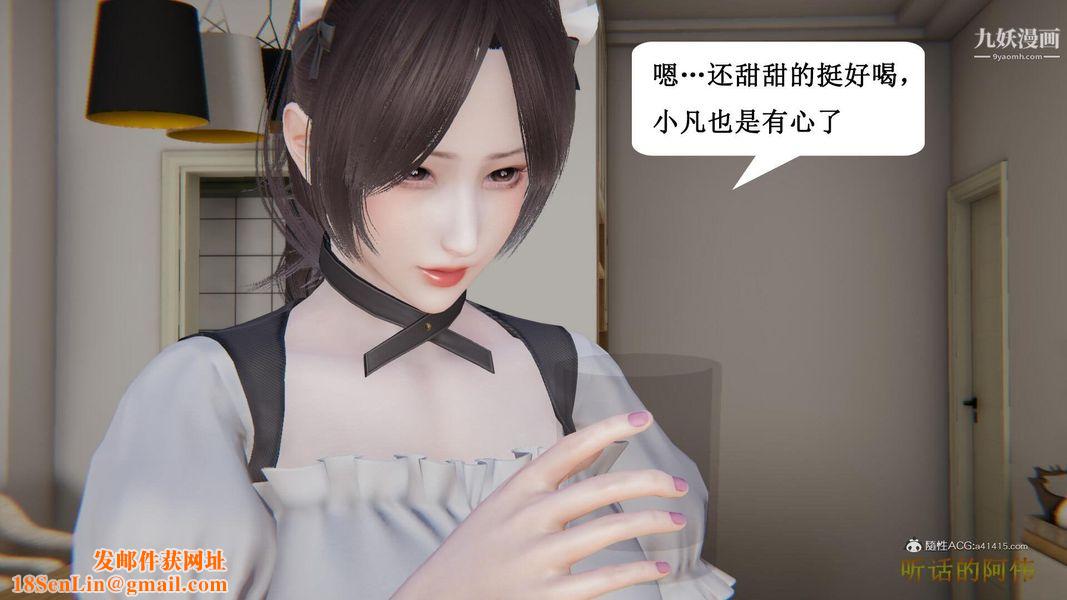 妈妈的奇异子系统[3D]第05话