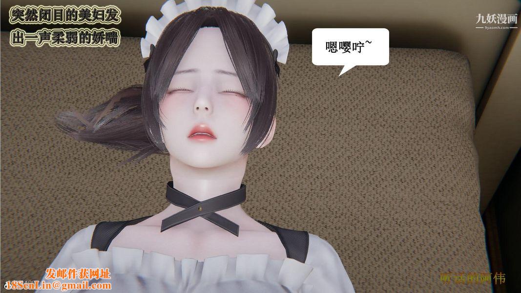 妈妈的奇异子系统[3D]第06话