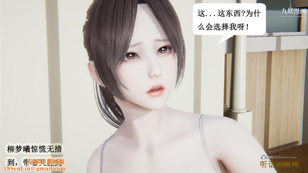 妈妈的奇异子系统[3D]第07话