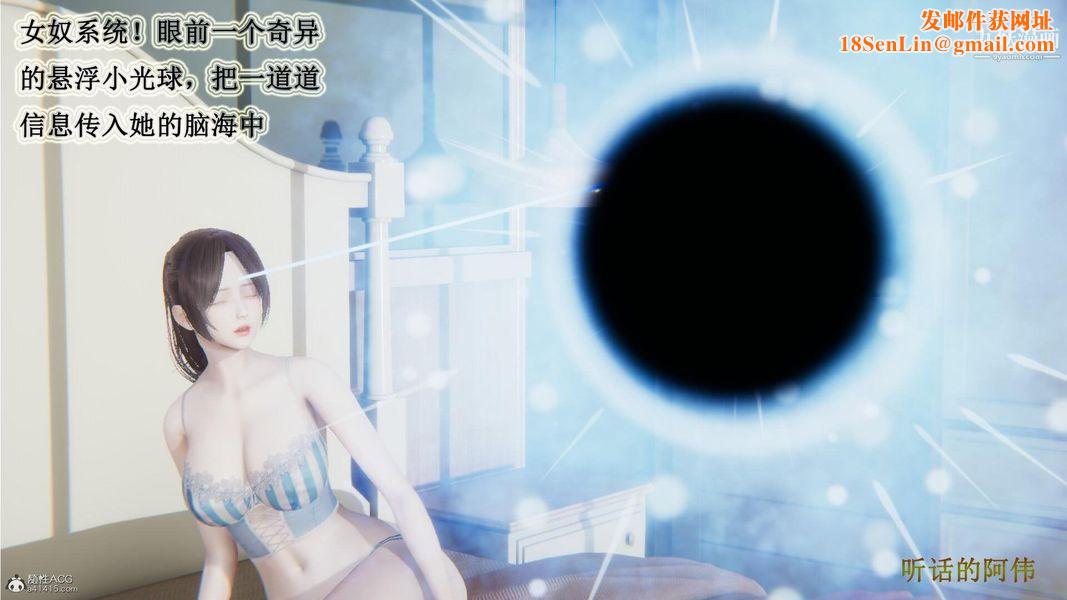 妈妈的奇异子系统[3D]第07话