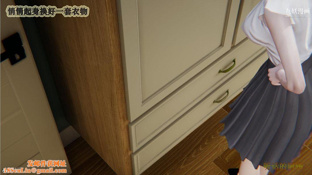 妈妈的奇异子系统[3D]第07话