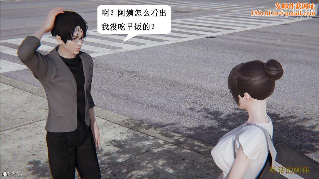 妈妈的奇异子系统[3D]第08话