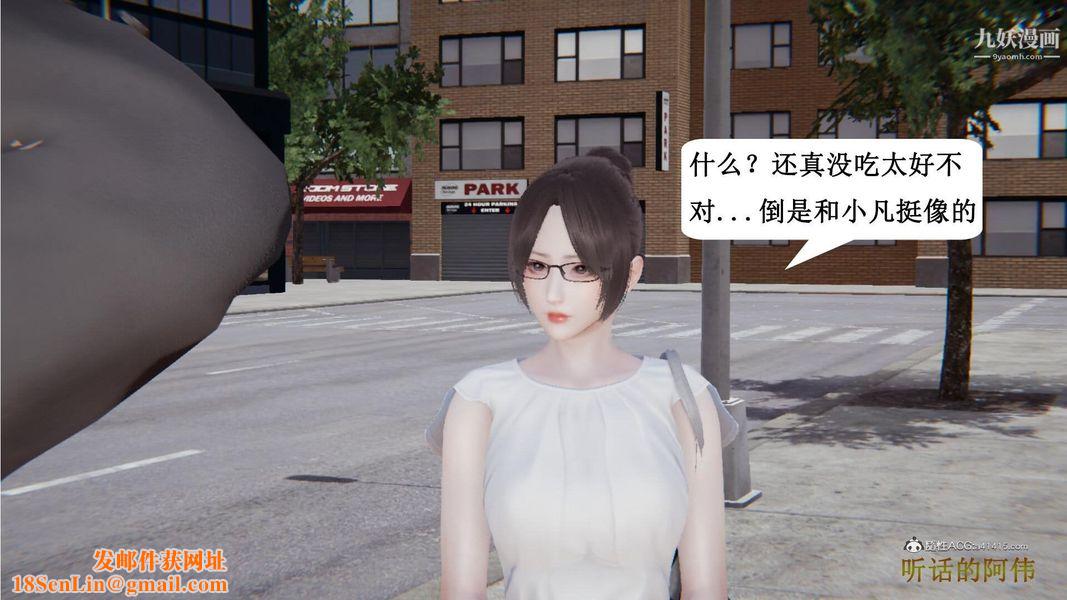 妈妈的奇异子系统[3D]第08话