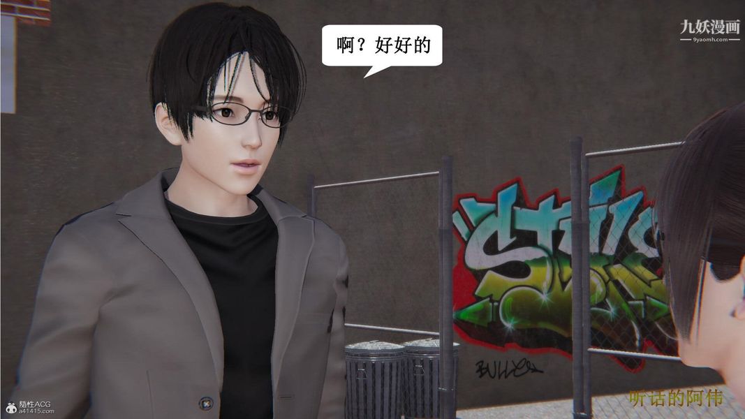 妈妈的奇异子系统[3D]第08话