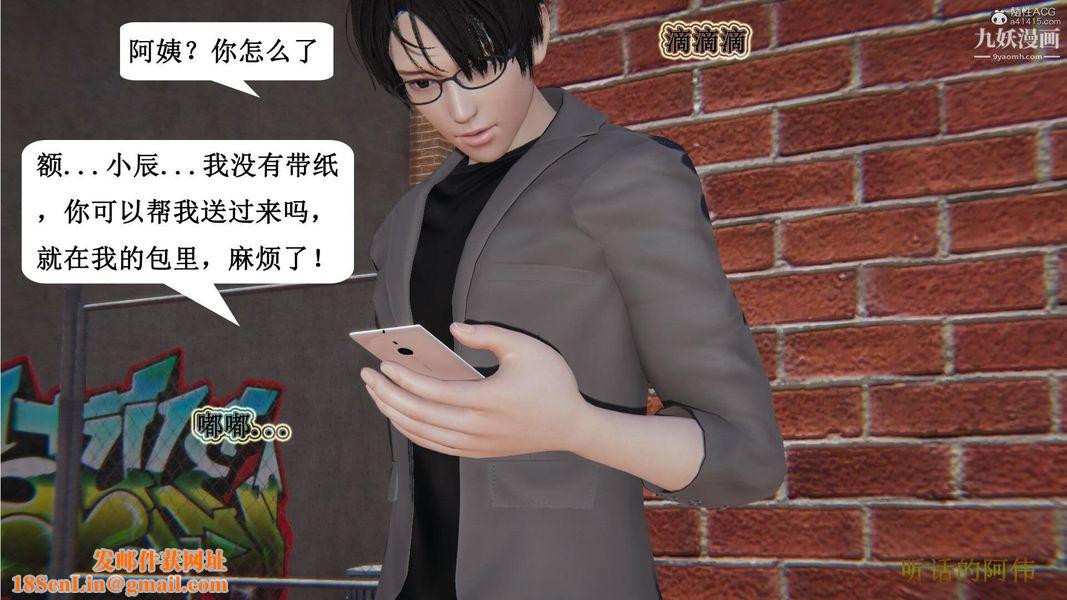 妈妈的奇异子系统[3D]第08话