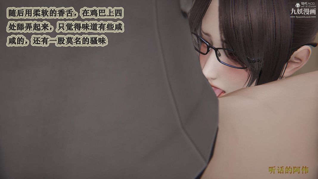 妈妈的奇异子系统[3D]第09话