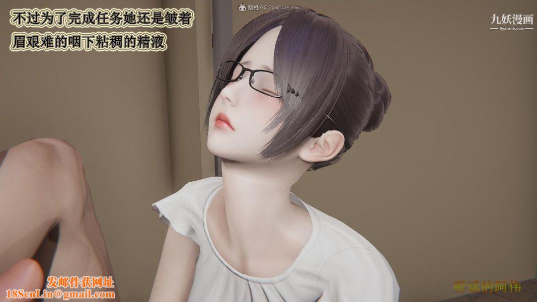 妈妈的奇异子系统[3D]第09话