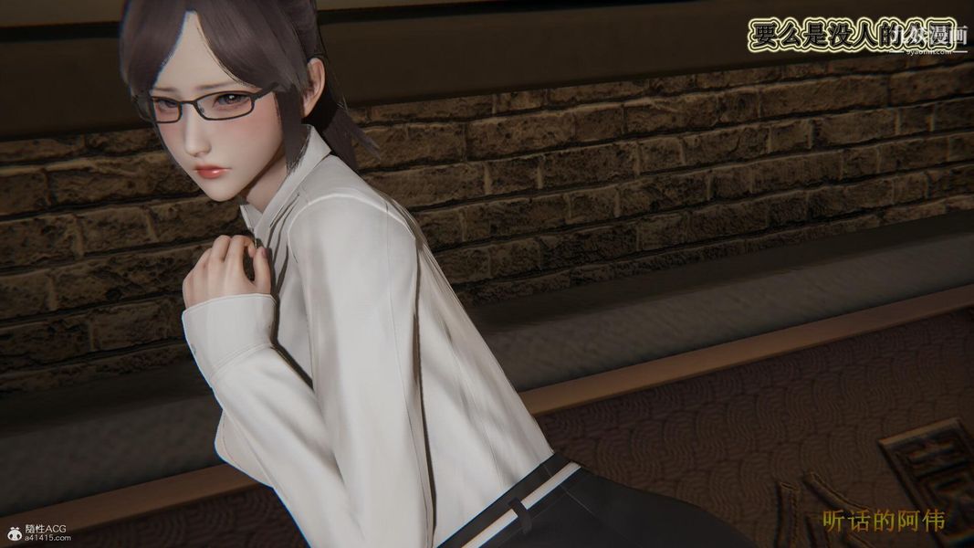 妈妈的奇异子系统[3D]第09话