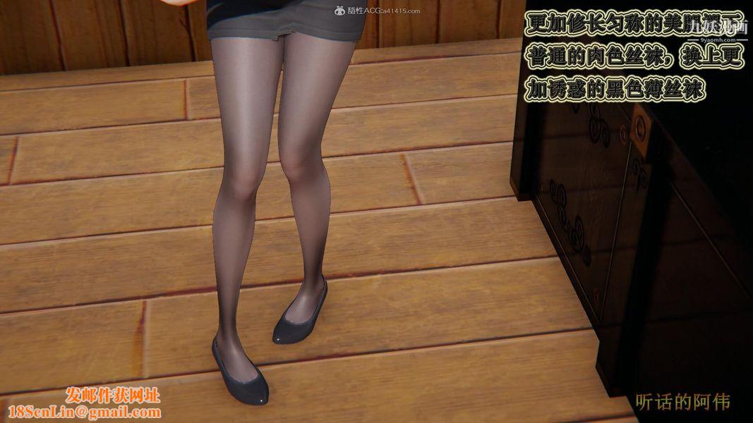 妈妈的奇异子系统[3D]第10话