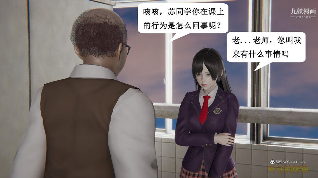 媽媽的奇異子系統[3D]第11話