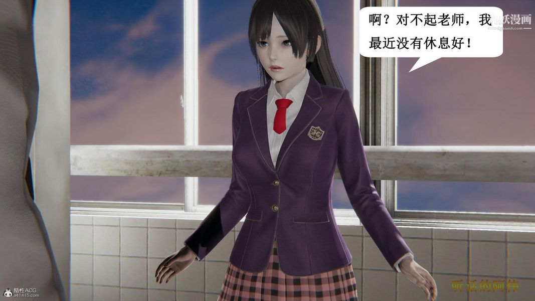 妈妈的奇异子系统[3D]第11话