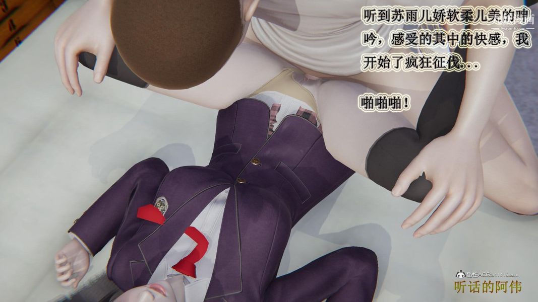 妈妈的奇异子系统[3D]第11话