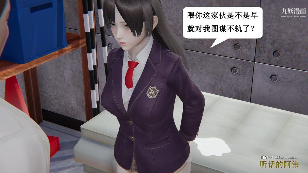 妈妈的奇异子系统[3D]第12话