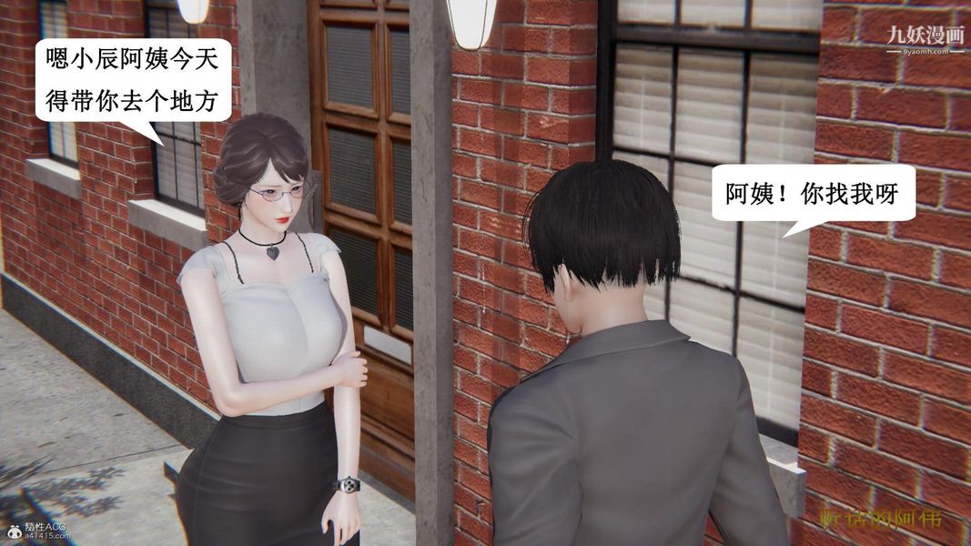 妈妈的奇异子系统[3D]第12话