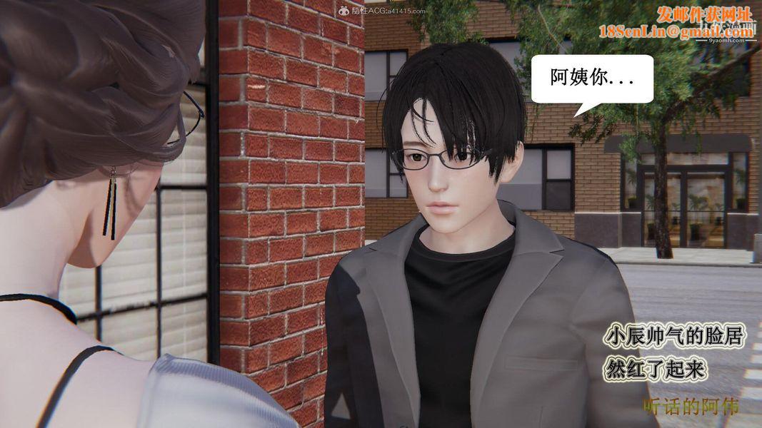 妈妈的奇异子系统[3D]第12话