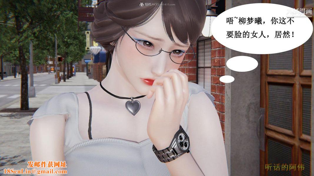 妈妈的奇异子系统[3D]第12话