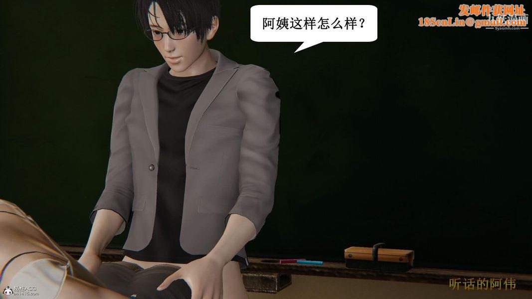 妈妈的奇异子系统[3D]第13话