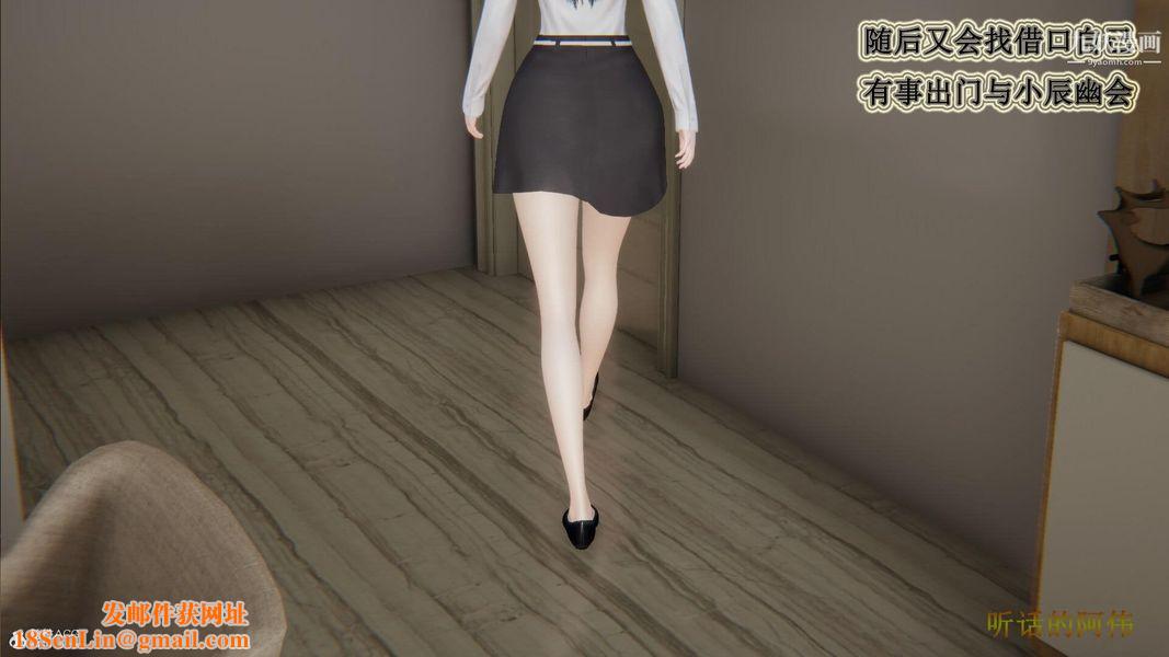 妈妈的奇异子系统[3D]第13话